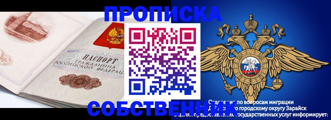 прописка для школы в Печоре