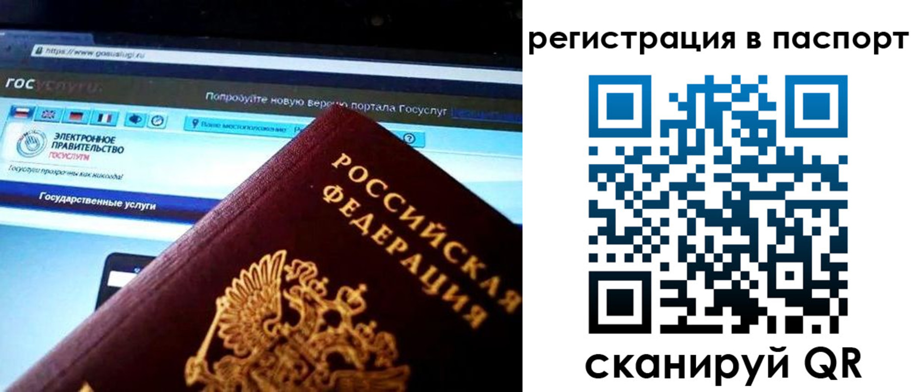 временная регистрация купить в Печоре