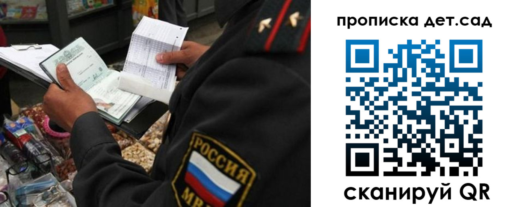временная регистрация в квартире в Печоре