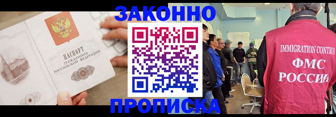 временная регистрация для всех в Печоре