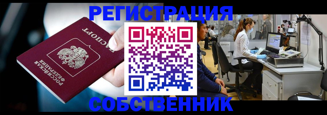 прописка иностранных граждан в Печоре