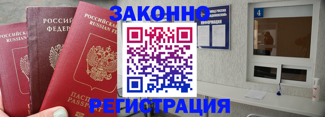 прописка от собственника в Печоре