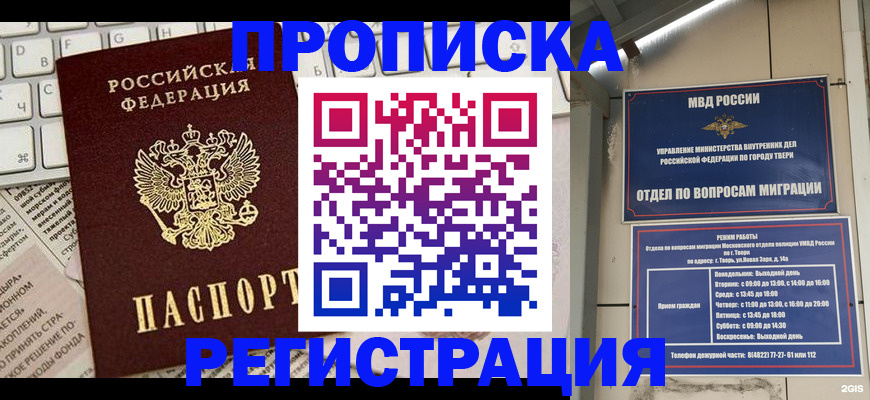 временная регистрация собственник в Печоре