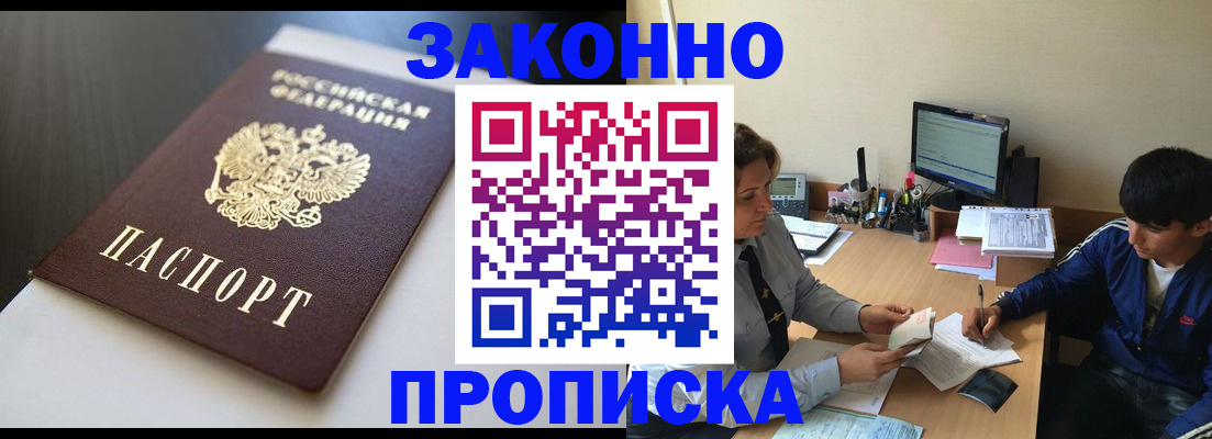 временная регистрация адрес в Печоре