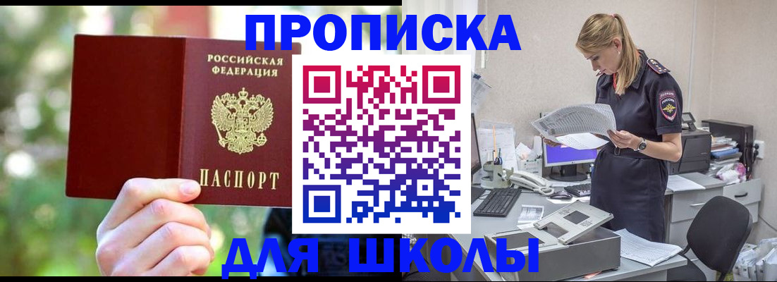 временная регистрация собственник в Печоре