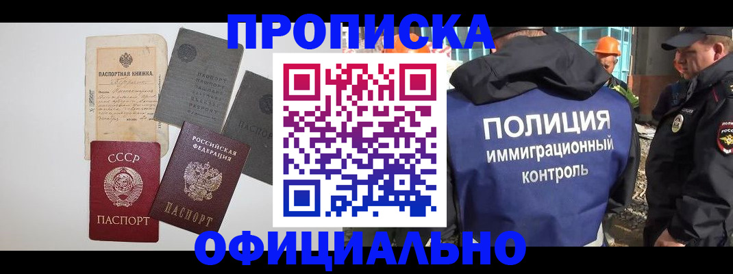 прописка поиск в Печоре