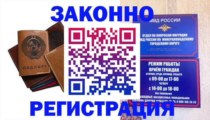 прописка для работы в Печоре