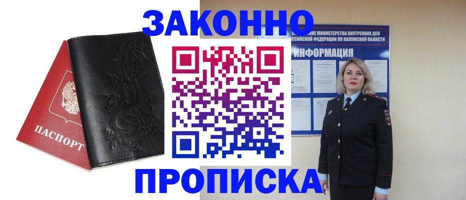 прописка гарантия в Печоре