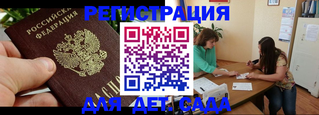 прописка для военкомата в Печоре