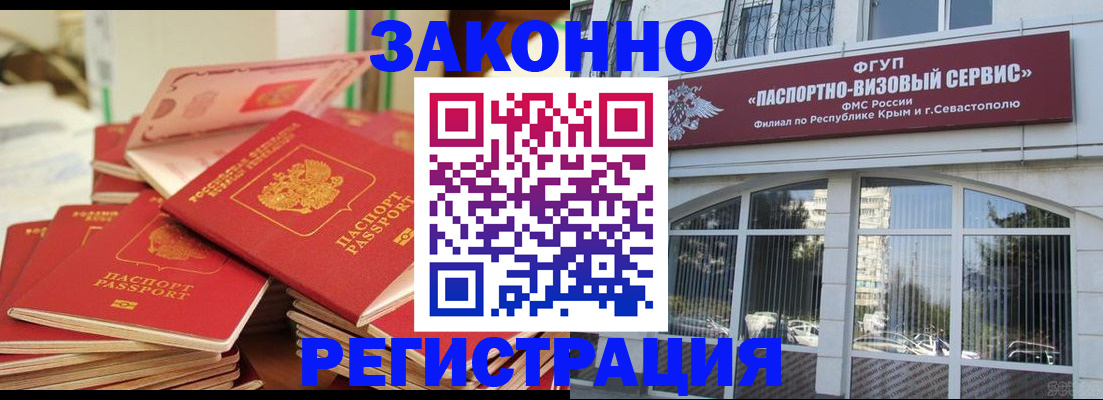 временная регистрация в квартире в Печоре