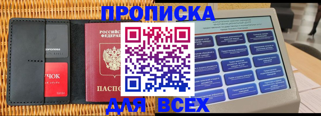 найти адрес прописки в Печоре
