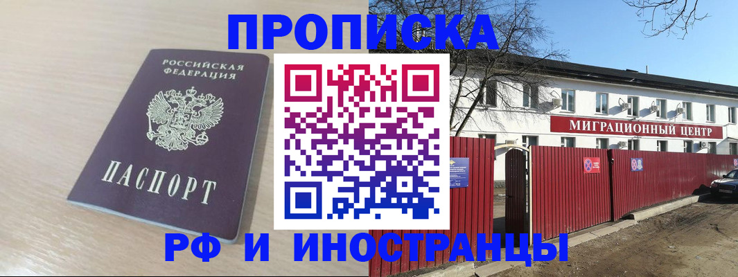 временная регистрация гарантия в Печоре